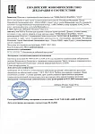 Декларация о соответствии требованиям на мебель бытового типа для сидения и лежания